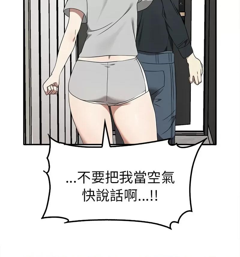 其实我很喜欢你 其实很喜欢36 其实很喜欢 第67页