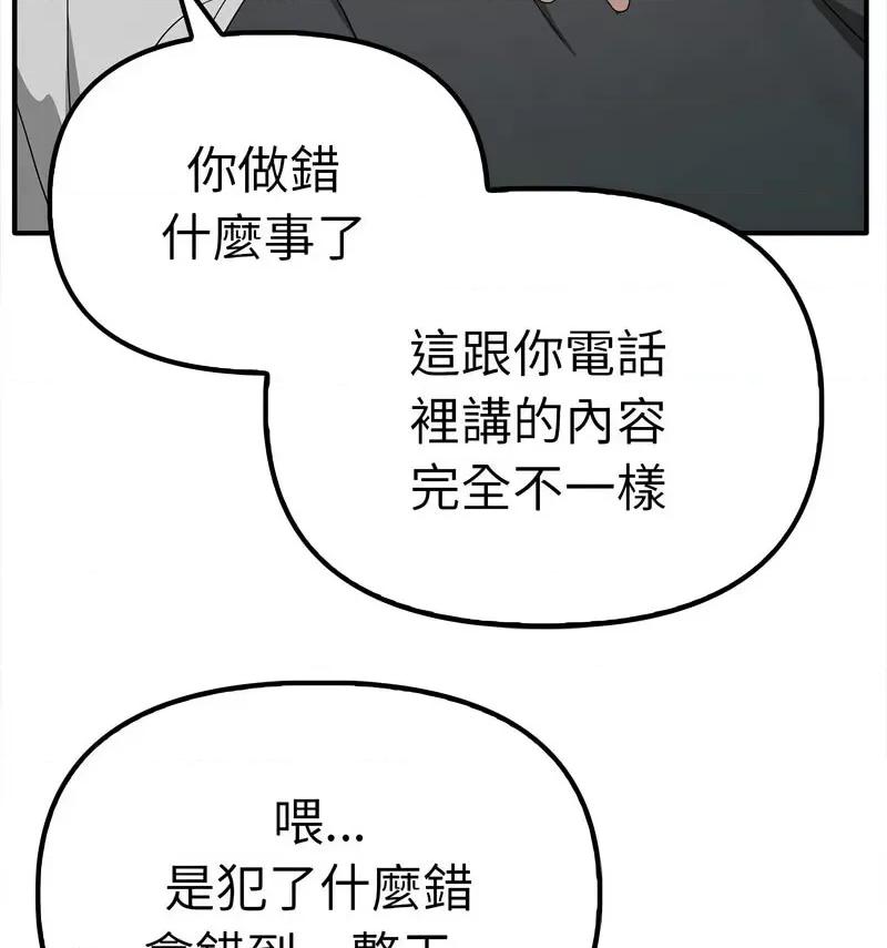 其实我很喜欢你 其实很喜欢36 其实很喜欢 第73页