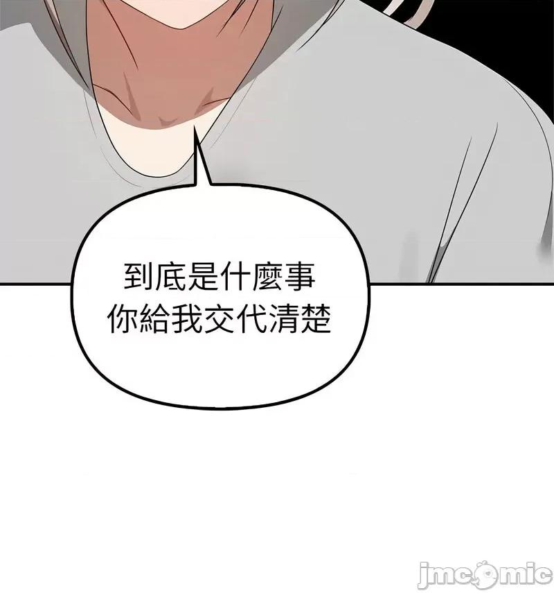 其实我很喜欢你 其实很喜欢36 其实很喜欢 第75页