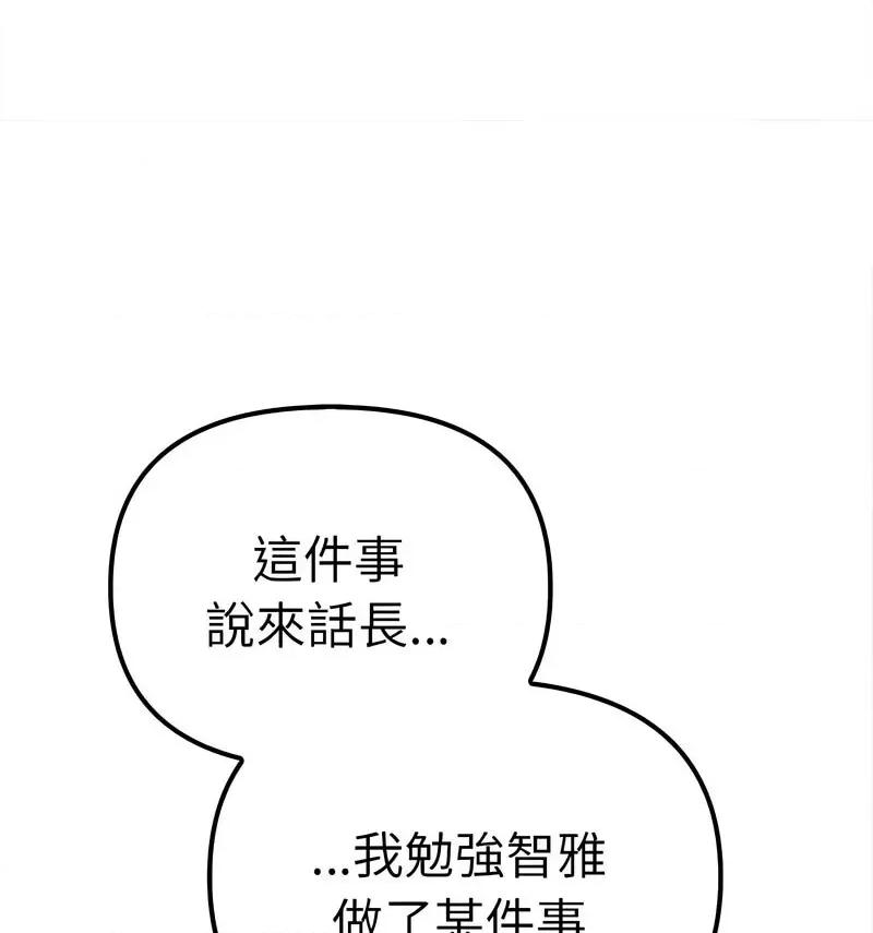 其实我很喜欢你 其实很喜欢36 其实很喜欢 第78页
