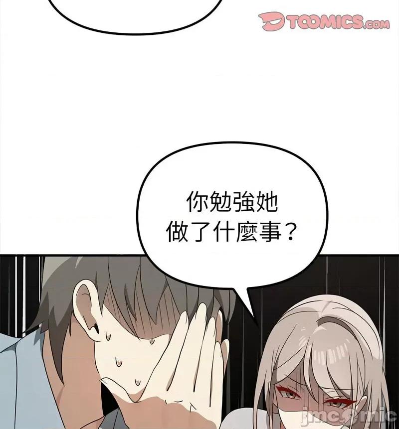 其实我很喜欢你 其实很喜欢36 其实很喜欢 第80页