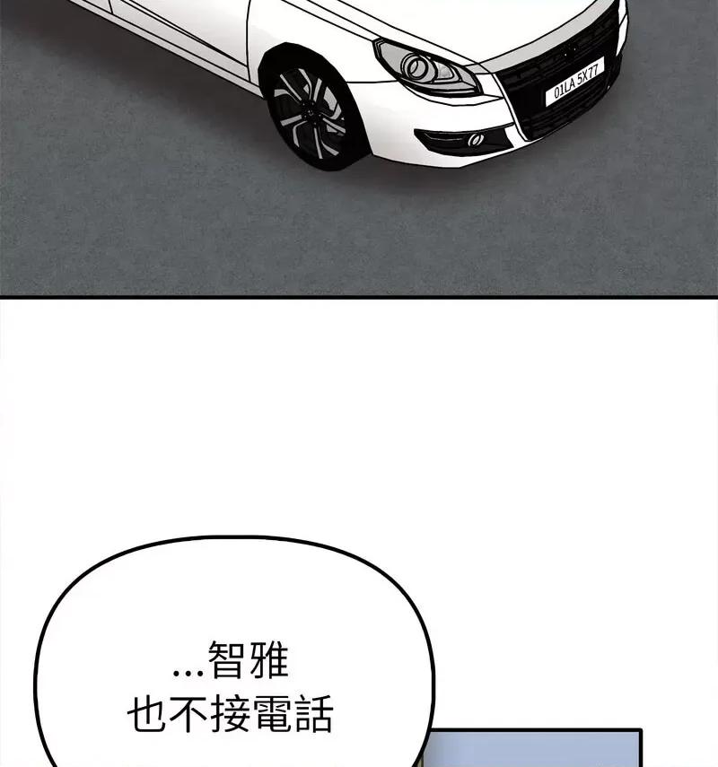 其实我很喜欢你 其实很喜欢36 其实很喜欢 第94页
