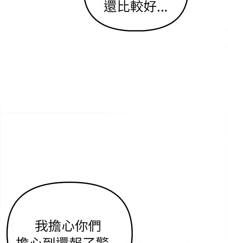 其实我很喜欢你 其实很喜欢36 其实很喜欢 第98页
