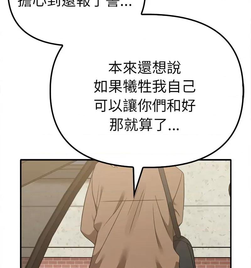 其实我很喜欢你 其实很喜欢36 其实很喜欢 第99页