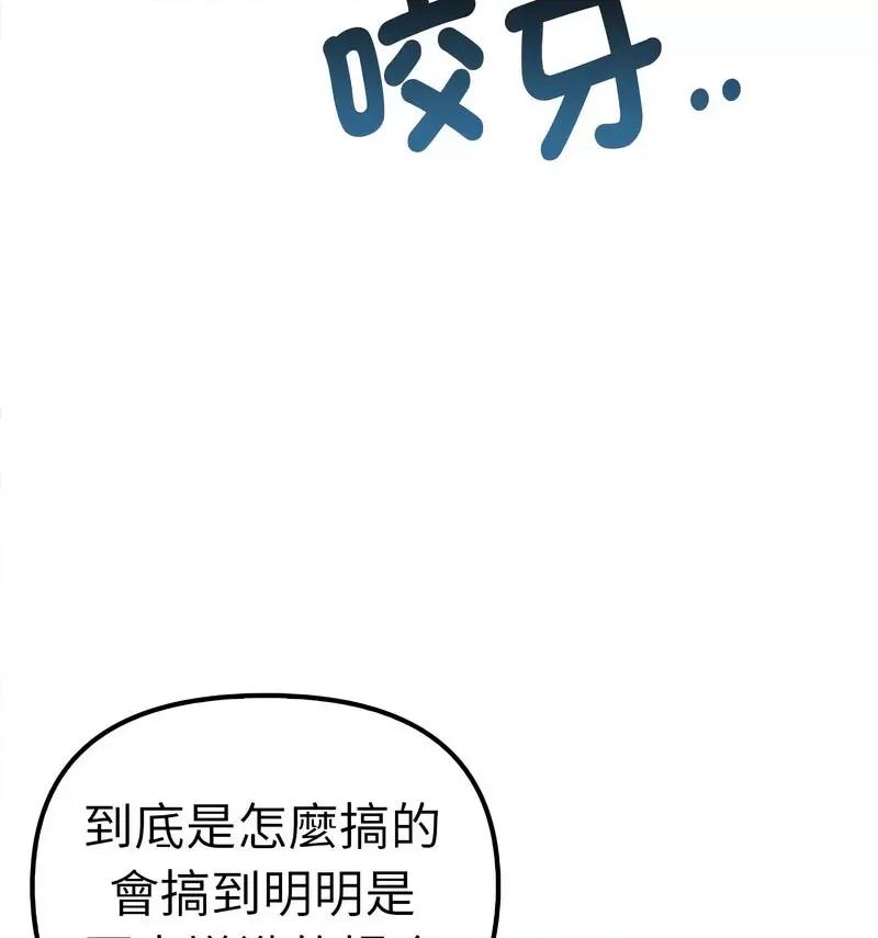 其实我很喜欢你 其实很喜欢36 其实很喜欢 第127页
