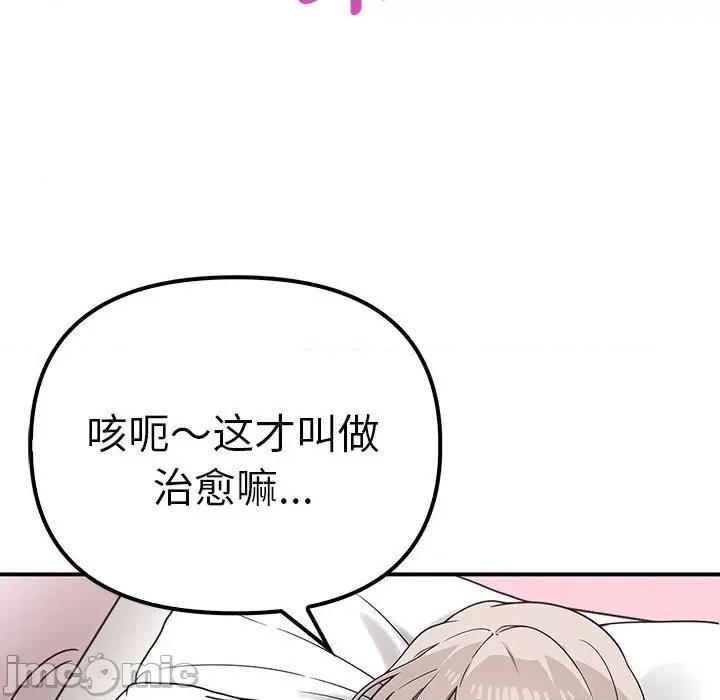 其实我很喜欢你 其实很喜欢-其实很喜欢 第37话 第5页