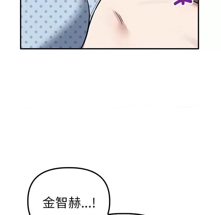 其实我很喜欢你 其实很喜欢-其实很喜欢 第37话 第9页