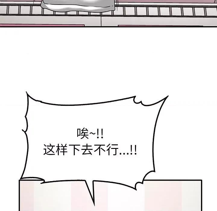 其实我很喜欢你 其实很喜欢-其实很喜欢 第37话 第13页