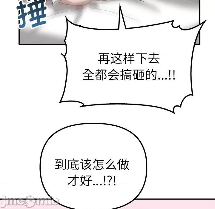 其实我很喜欢你 其实很喜欢-其实很喜欢 第37话 第15页