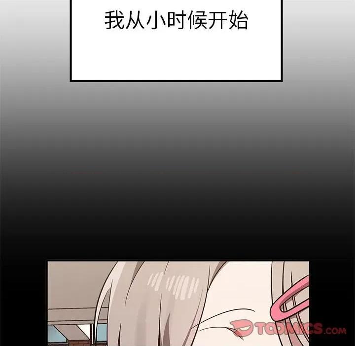 其实我很喜欢你 其实很喜欢-其实很喜欢 第37话 第18页