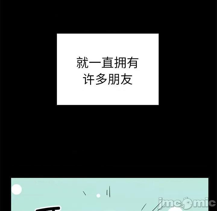 其实我很喜欢你 其实很喜欢-其实很喜欢 第37话 第20页