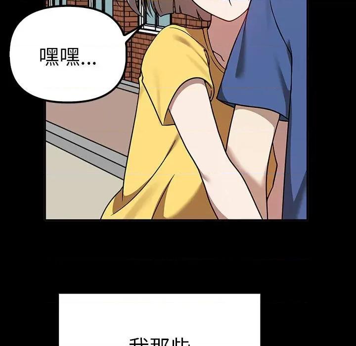 其实我很喜欢你 其实很喜欢-其实很喜欢 第37话 第26页