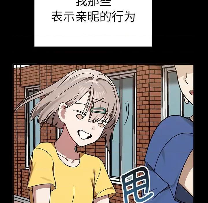 其实我很喜欢你 其实很喜欢-其实很喜欢 第37话 第27页