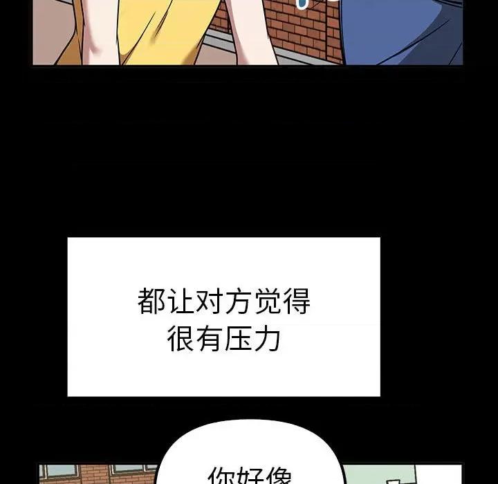其实我很喜欢你 其实很喜欢-其实很喜欢 第37话 第28页