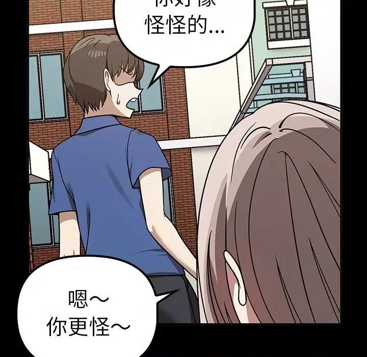 其实我很喜欢你 其实很喜欢-其实很喜欢 第37话 第29页