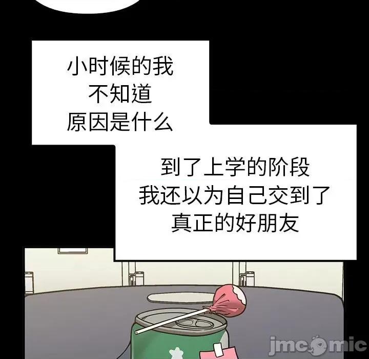 其实我很喜欢你 其实很喜欢-其实很喜欢 第37话 第30页