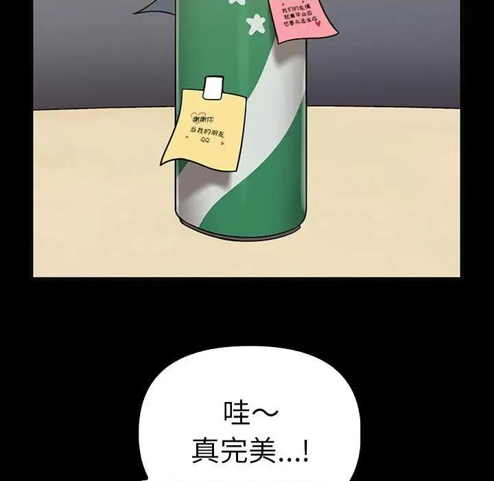 其实我很喜欢你 其实很喜欢-其实很喜欢 第37话 第31页