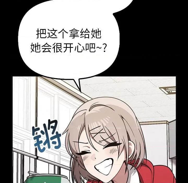 其实我很喜欢你 其实很喜欢-其实很喜欢 第37话 第32页