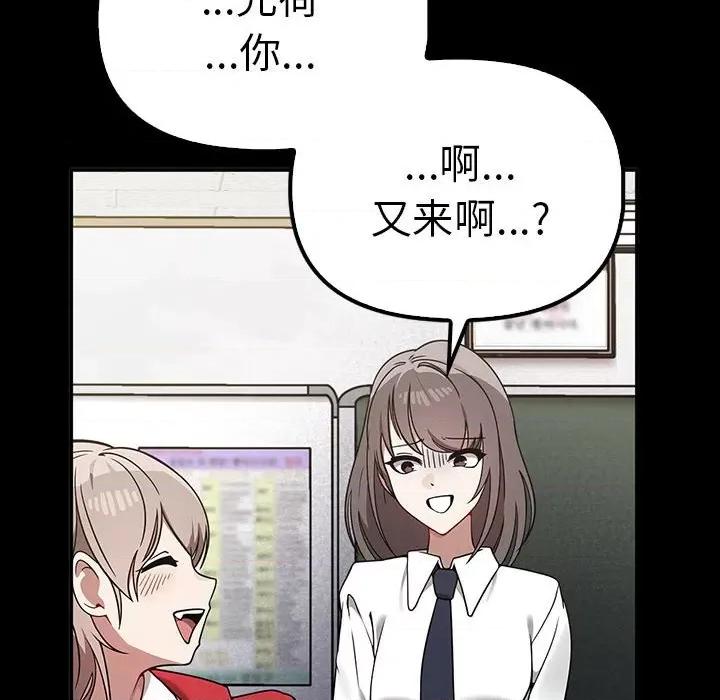 其实我很喜欢你 其实很喜欢-其实很喜欢 第37话 第34页