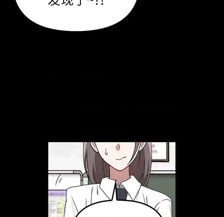 其实我很喜欢你 其实很喜欢-其实很喜欢 第37话 第36页