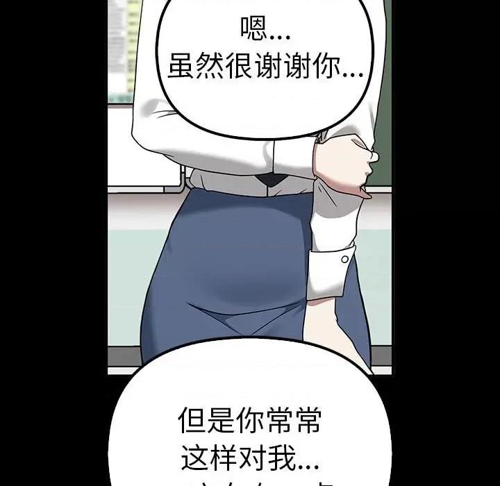 其实我很喜欢你 其实很喜欢-其实很喜欢 第37话 第37页