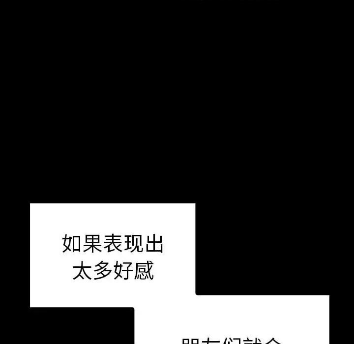 其实我很喜欢你 其实很喜欢-其实很喜欢 第37话 第41页