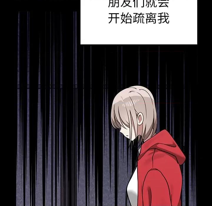 其实我很喜欢你 其实很喜欢-其实很喜欢 第37话 第42页