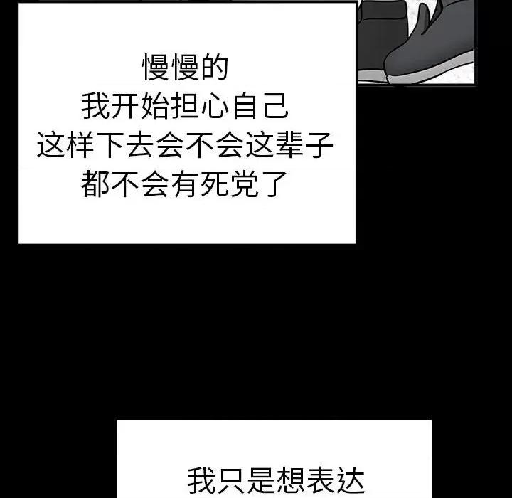 其实我很喜欢你 其实很喜欢-其实很喜欢 第37话 第44页