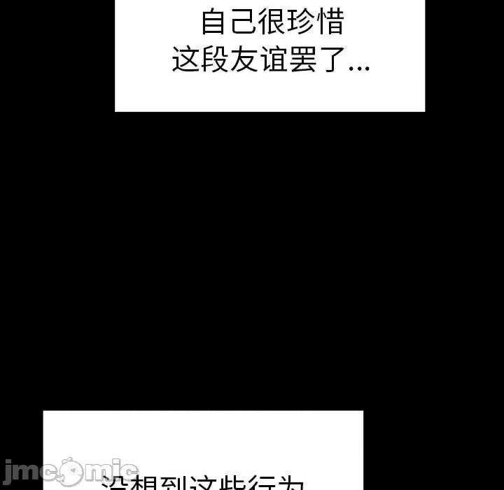 其实我很喜欢你 其实很喜欢-其实很喜欢 第37话 第45页
