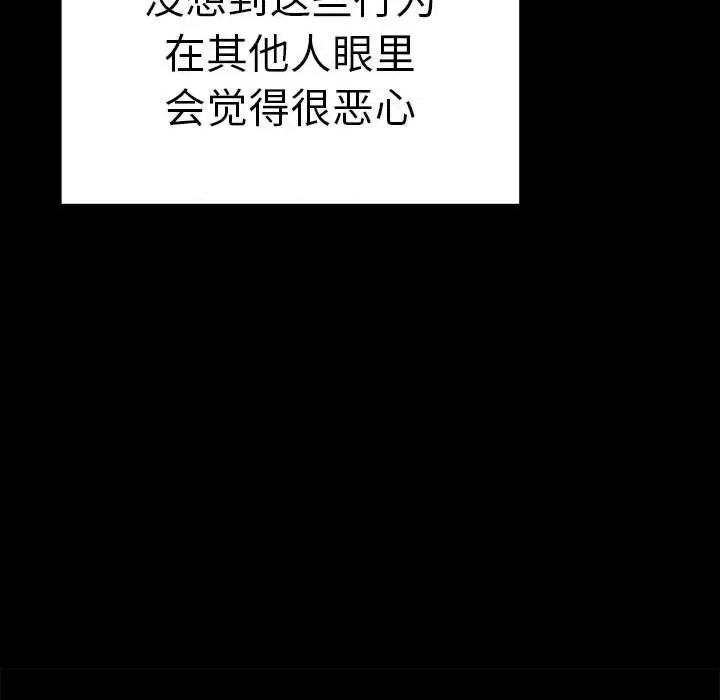 其实我很喜欢你 其实很喜欢-其实很喜欢 第37话 第46页