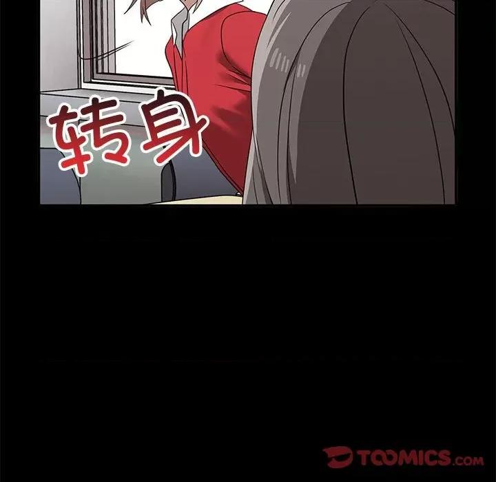 其实我很喜欢你 其实很喜欢-其实很喜欢 第37话 第48页