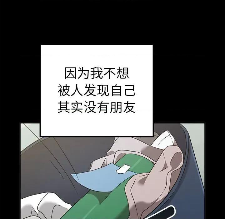 其实我很喜欢你 其实很喜欢-其实很喜欢 第37话 第53页