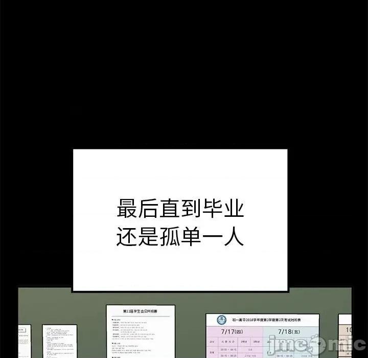 其实我很喜欢你 其实很喜欢-其实很喜欢 第37话 第55页