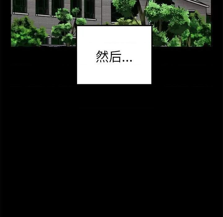 其实我很喜欢你 其实很喜欢-其实很喜欢 第37话 第59页