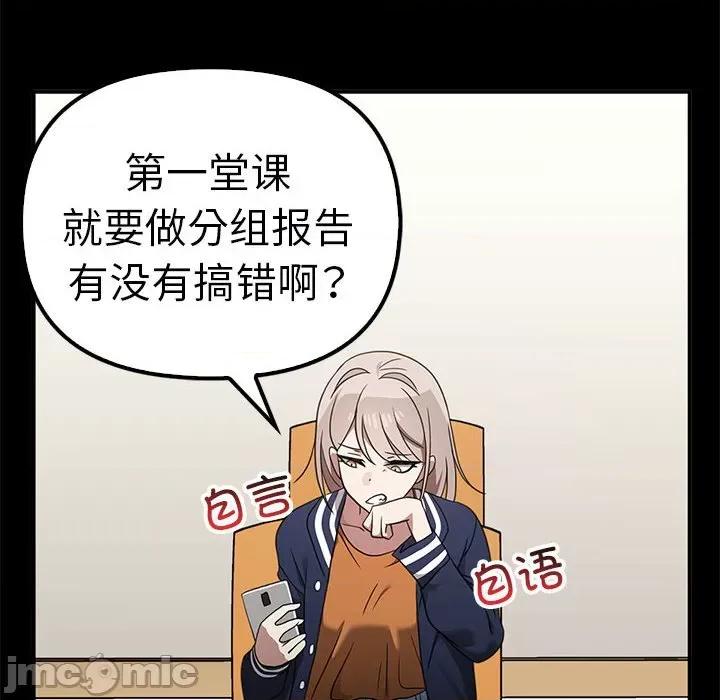 其实我很喜欢你 其实很喜欢-其实很喜欢 第37话 第60页