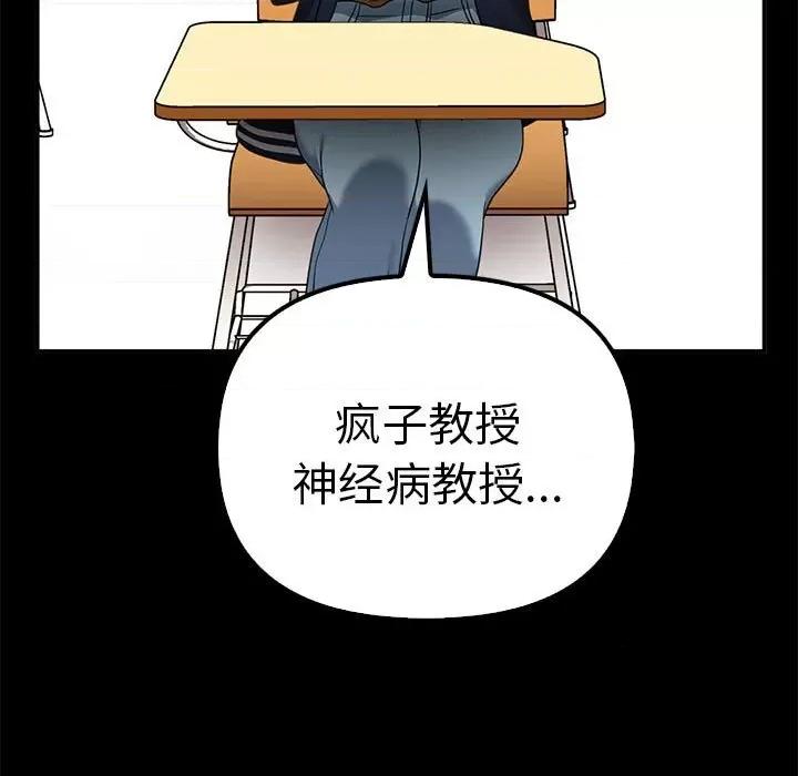 其实我很喜欢你 其实很喜欢-其实很喜欢 第37话 第61页