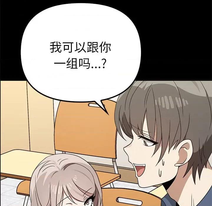 其实我很喜欢你 其实很喜欢-其实很喜欢 第37话 第64页