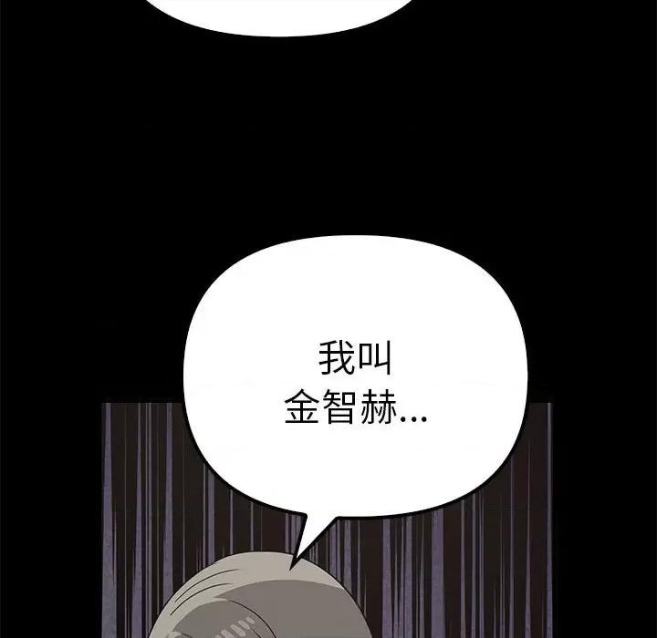 其实我很喜欢你 其实很喜欢-其实很喜欢 第37话 第66页