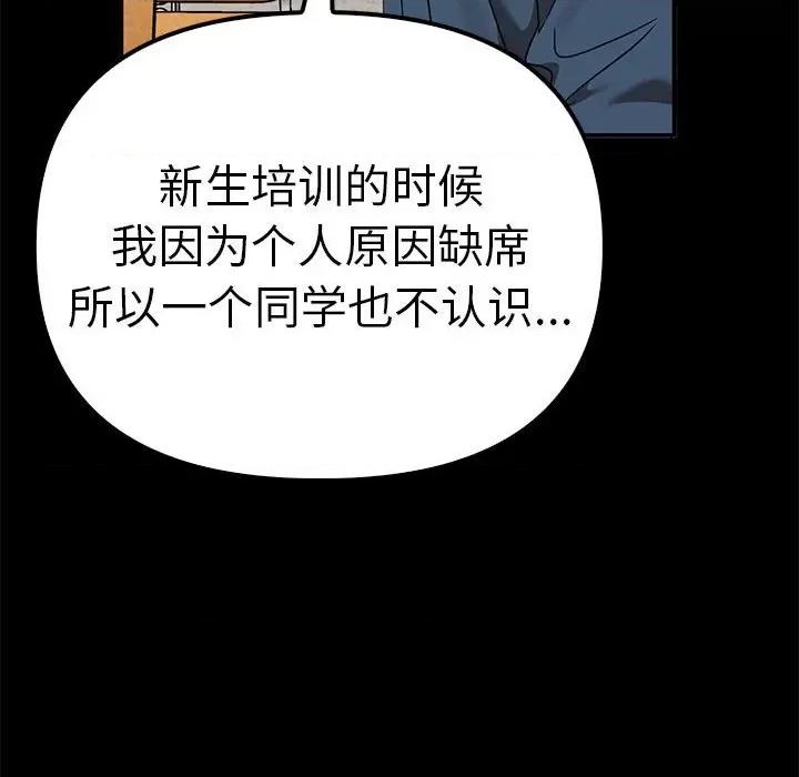 其实我很喜欢你 其实很喜欢-其实很喜欢 第37话 第68页