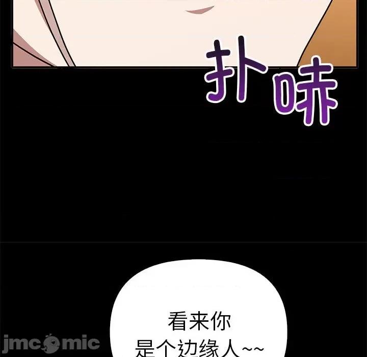 其实我很喜欢你 其实很喜欢-其实很喜欢 第37话 第70页