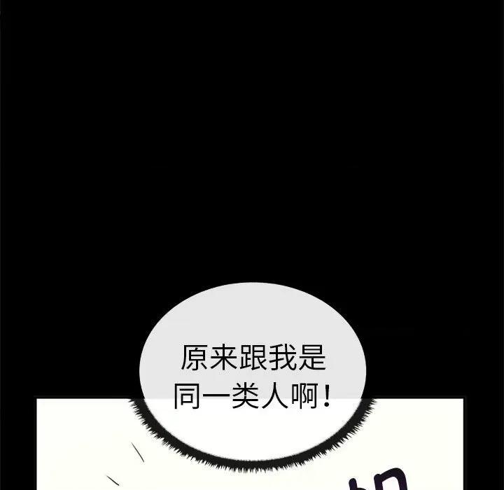 其实我很喜欢你 其实很喜欢-其实很喜欢 第37话 第79页