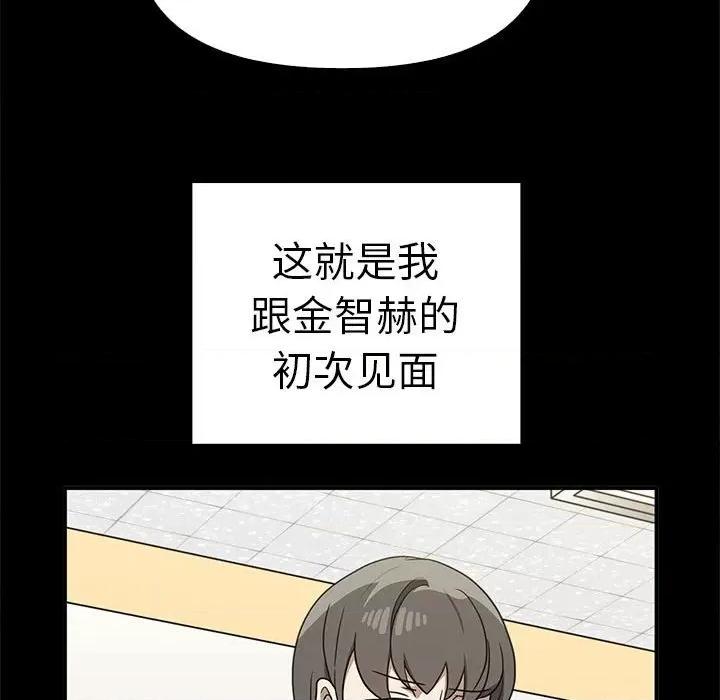 其实我很喜欢你 其实很喜欢-其实很喜欢 第37话 第81页