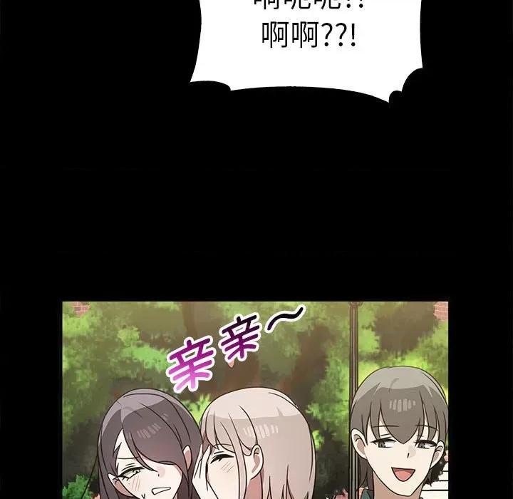 其实我很喜欢你 其实很喜欢-其实很喜欢 第37话 第87页