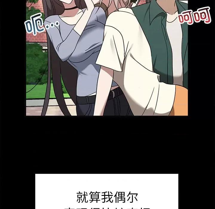 其实我很喜欢你 其实很喜欢-其实很喜欢 第37话 第88页