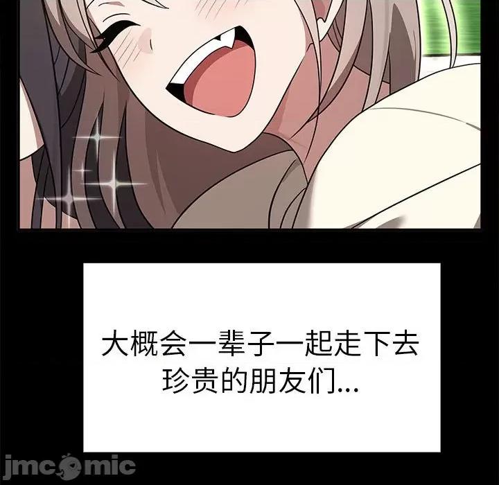 其实我很喜欢你 其实很喜欢-其实很喜欢 第37话 第90页