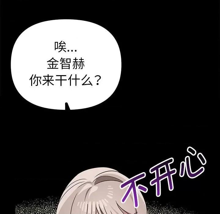 其实我很喜欢你 其实很喜欢-其实很喜欢 第37话 第91页
