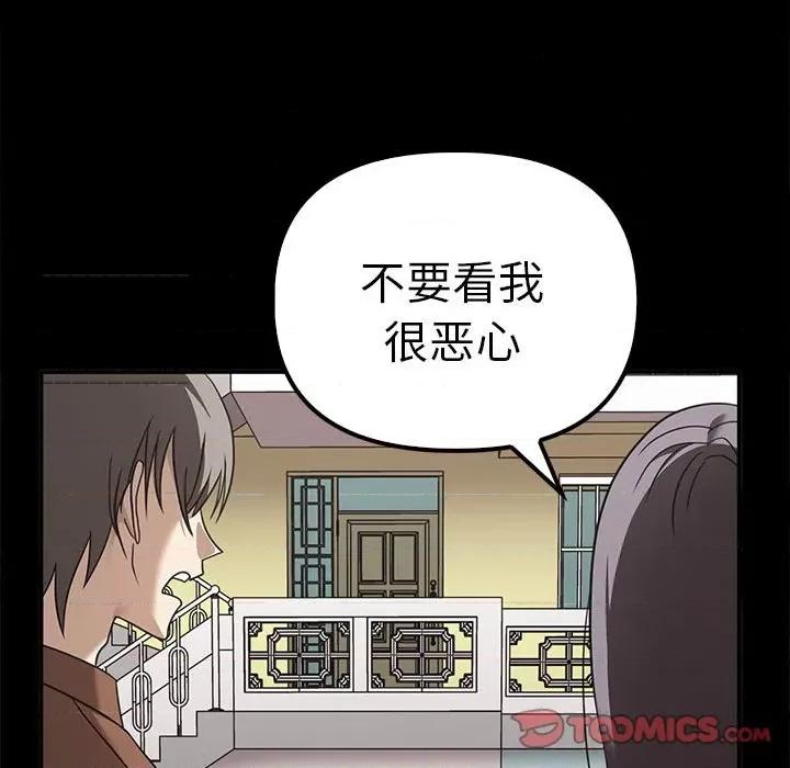 其实我很喜欢你 其实很喜欢-其实很喜欢 第37话 第93页