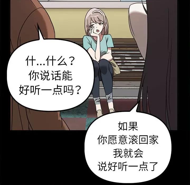 其实我很喜欢你 其实很喜欢-其实很喜欢 第37话 第94页