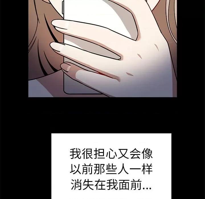 其实我很喜欢你 其实很喜欢-其实很喜欢 第37话 第98页