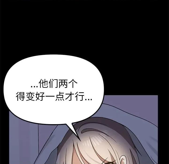 其实我很喜欢你 其实很喜欢-其实很喜欢 第37话 第102页